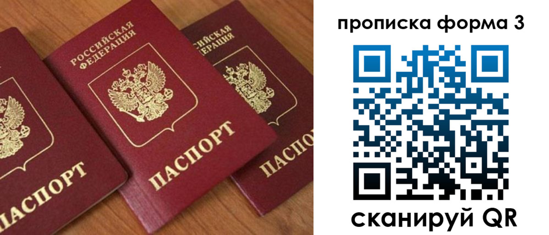 миграционный учет в Карасуке