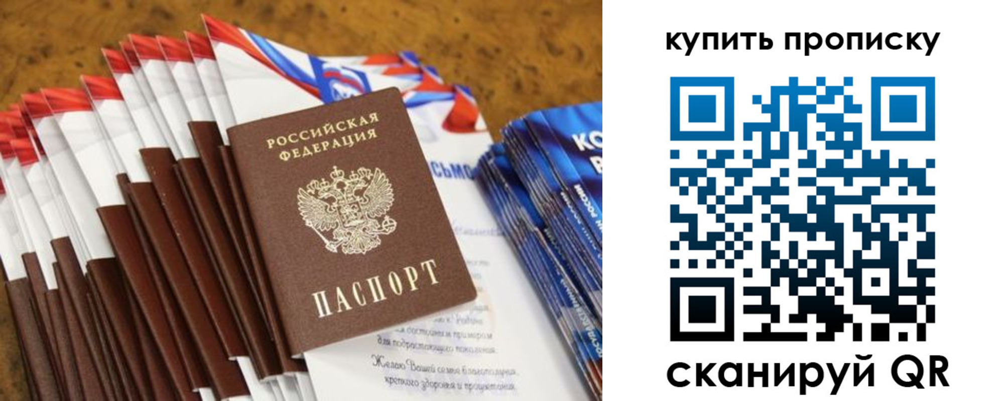 прописка ребенка в Карасуке