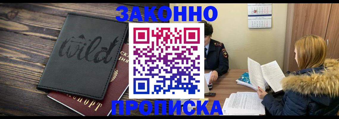 прописка поиск в Карасуке