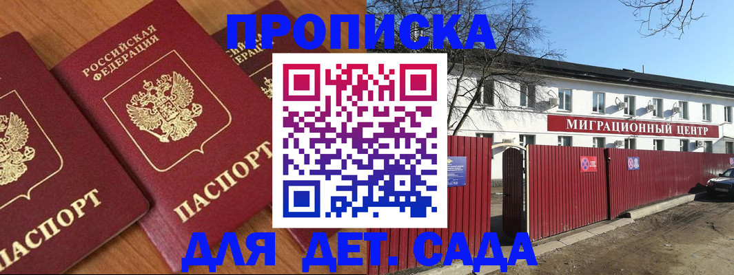 миграционный учет в Карасуке