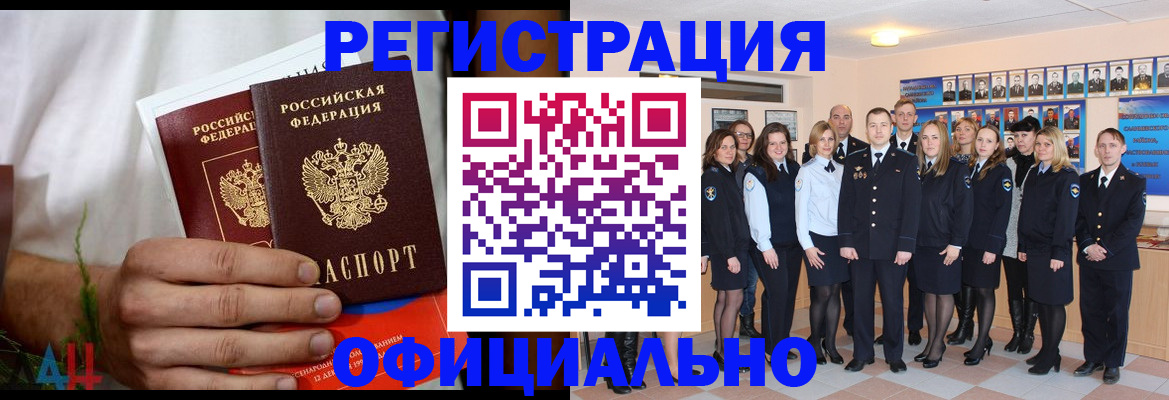 временная регистрация законно в Карасуке