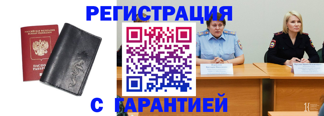 регистрация для дет. сада в Карасуке