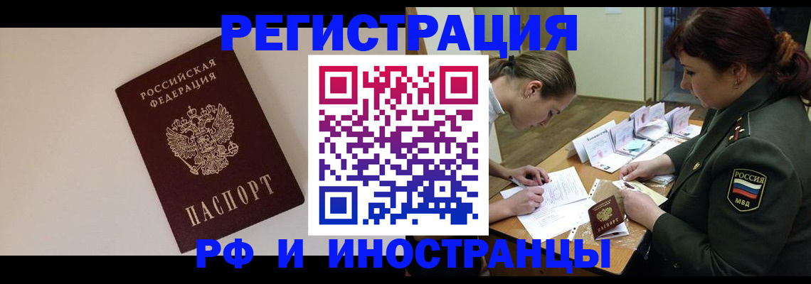 прописка ребенка в Карасуке