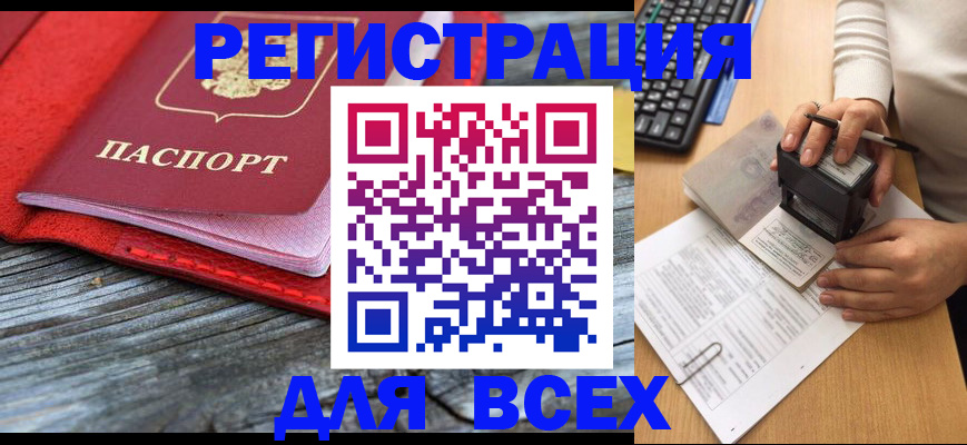 временная регистрация собственник в Карасуке