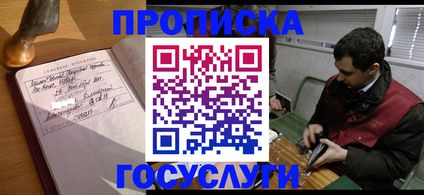 прописка от собственника в Карасуке
