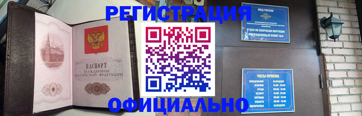 прописка паспорт в Карасуке